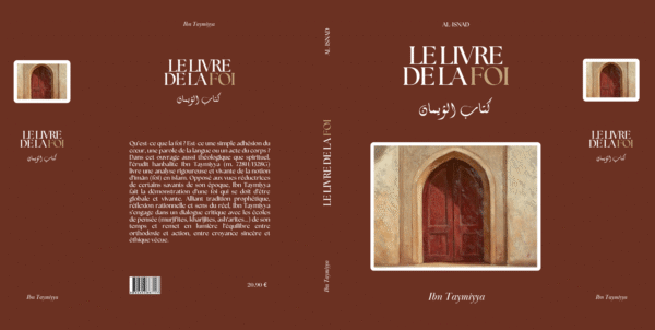 Le livre de la foi - Ibn Taymiyya - al-Isnad – Image 2