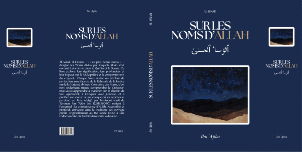 Sur les noms d'ALlah - Ibn ʿAjība - Al-Isnad – Image 2
