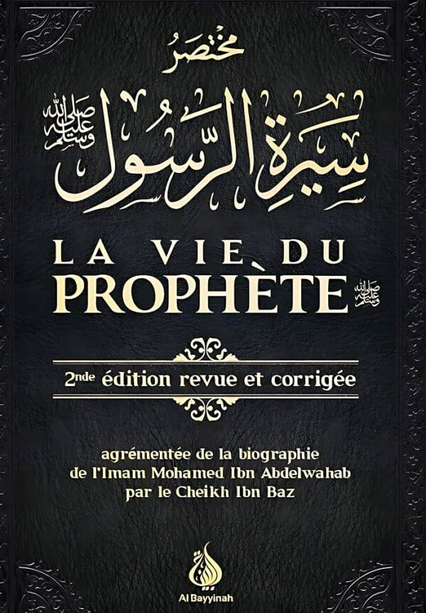 La vie du Prophète ﷺ - Muhammad ibn Abd al-Wahhab - al-Bayyinah